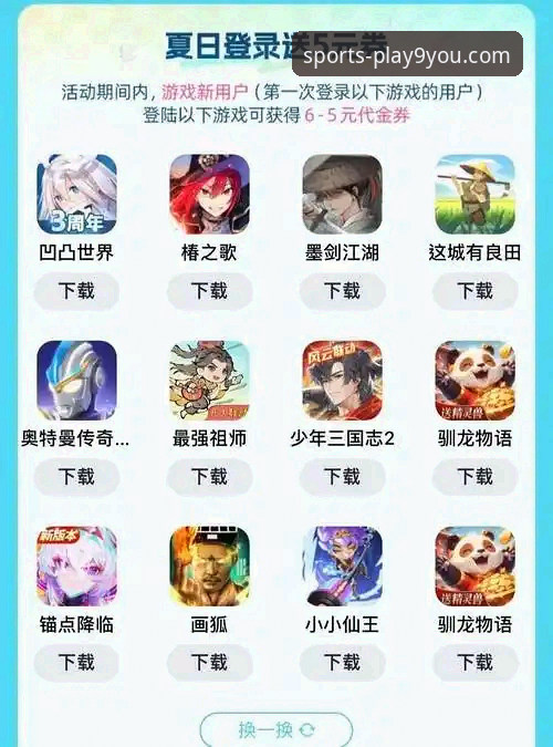 九游游戏中心攻略 九游APP平台新手完整指南:从下载到游戏畅玩的每一步